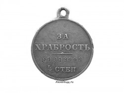 МЕДАЛЬ "ЗА ХРАБРОСТЬ 4 СТЕПЕНИ"