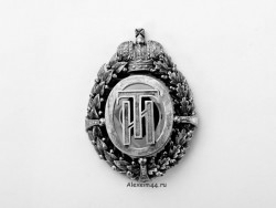 ЗНАК ОБ ОКОНЧАНИИ САНКТ-ПЕТЕРБУРГСКОГО ПРАКТИЧЕСКОГО ТЕХНОЛОГИЧЕСКОГО ИНСТИТУТА